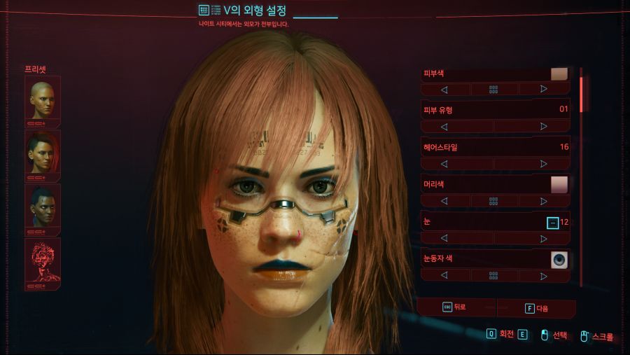 [입문가이드] 4. 커스터마이징(남/여)_6.png