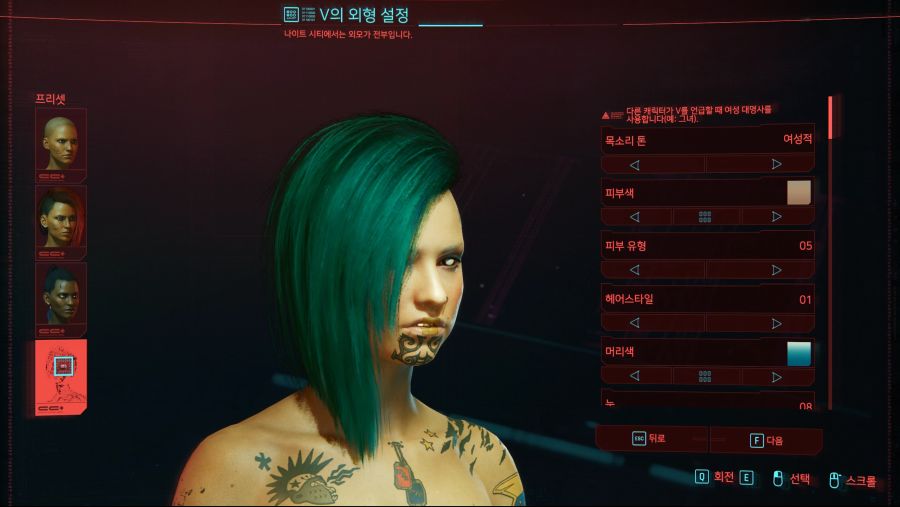 [입문가이드] 4. 커스터마이징(남/여)_9.png