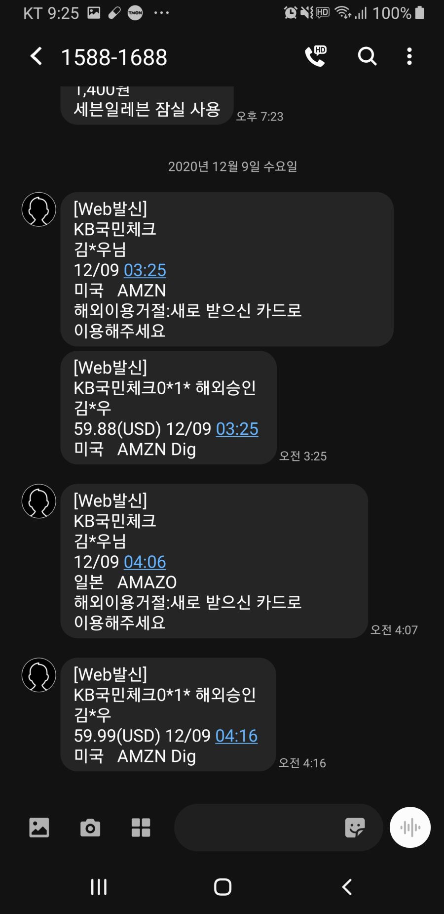 아마존에서 이중결제가 됬는데 좀 이상합니다;_2.jpg