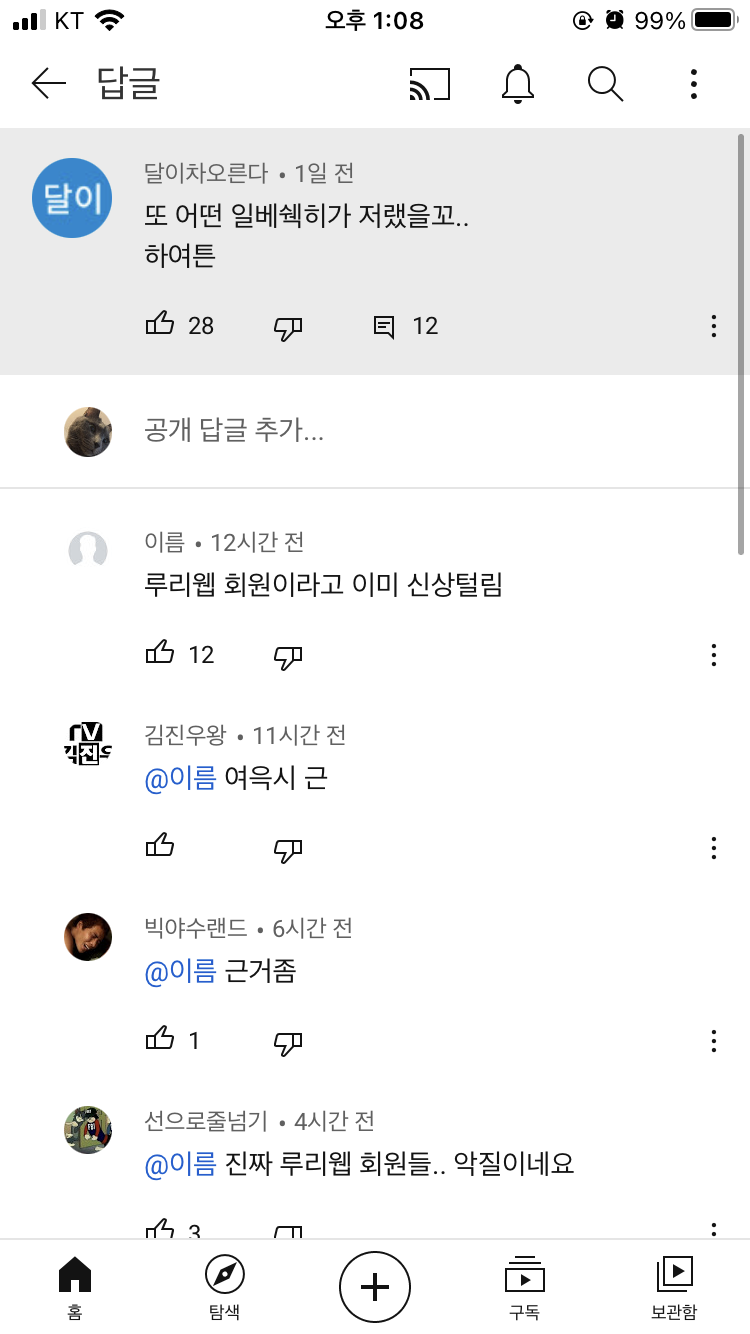 사망여우 근황._1.png