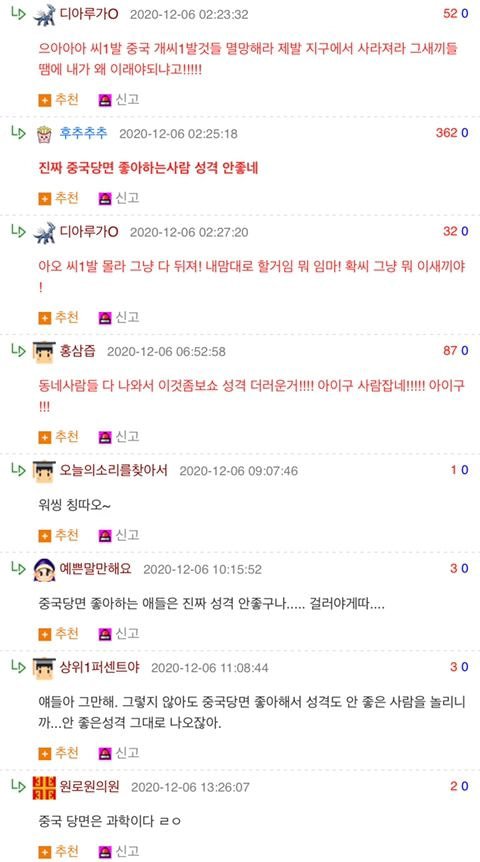 중국당면 좋아하는 애들 특징 추가분.jpg_3.jpg