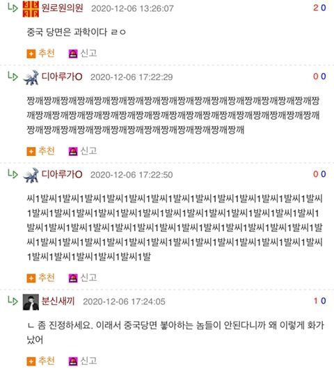 중국당면 좋아하는 애들 특징 추가분.jpg_4.jpg