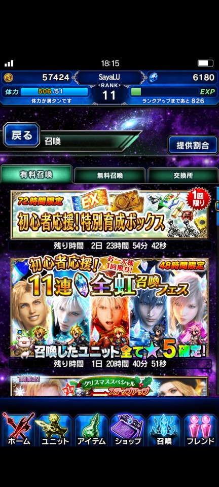 일판)72시간 초심자 한정 소환페스 혹시 이거 할만 할까요?!_2.jpg