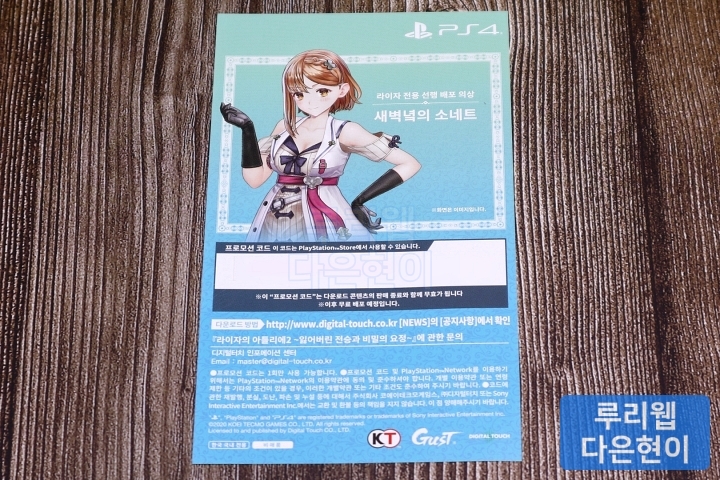 PS4 라이자의 아틀리에 2 스페셜 컬렉션 박스입니다._19.jpg