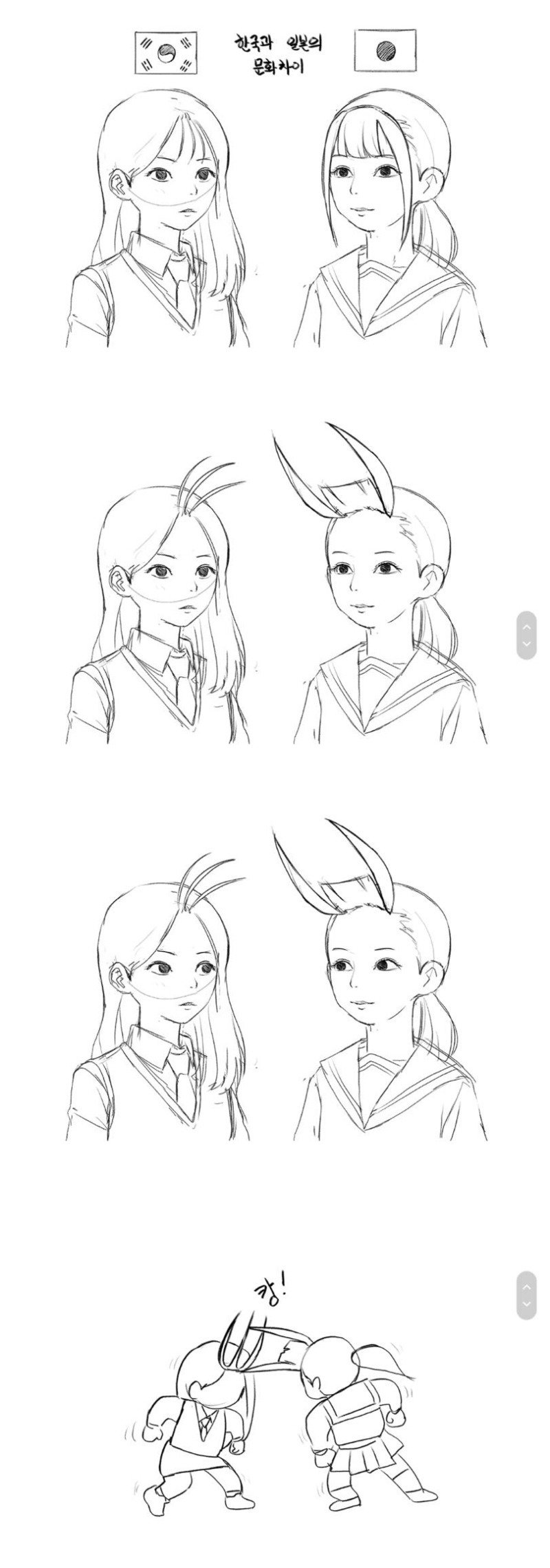 한국과 일본 여고생 차이.jpg_4.jpg