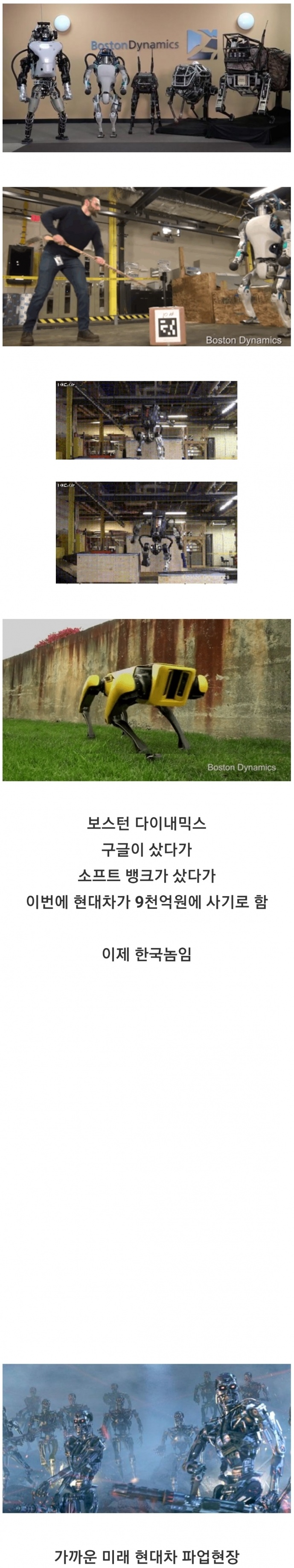 국산화된 로봇 회사_1.jpeg