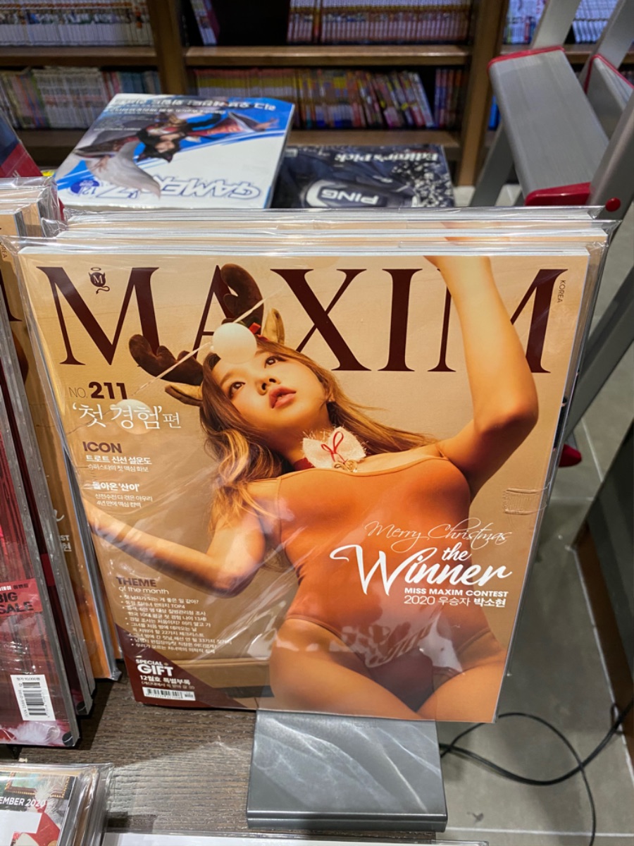 몇년만에 사는 MAXIM 인가요??_1.jpeg