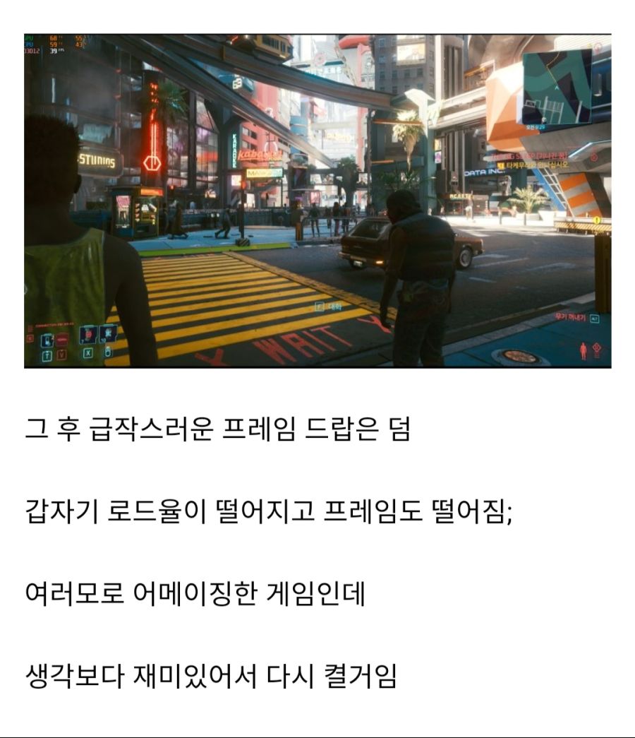 사이버펑크가 갓컨셉인 이유_6.jpg