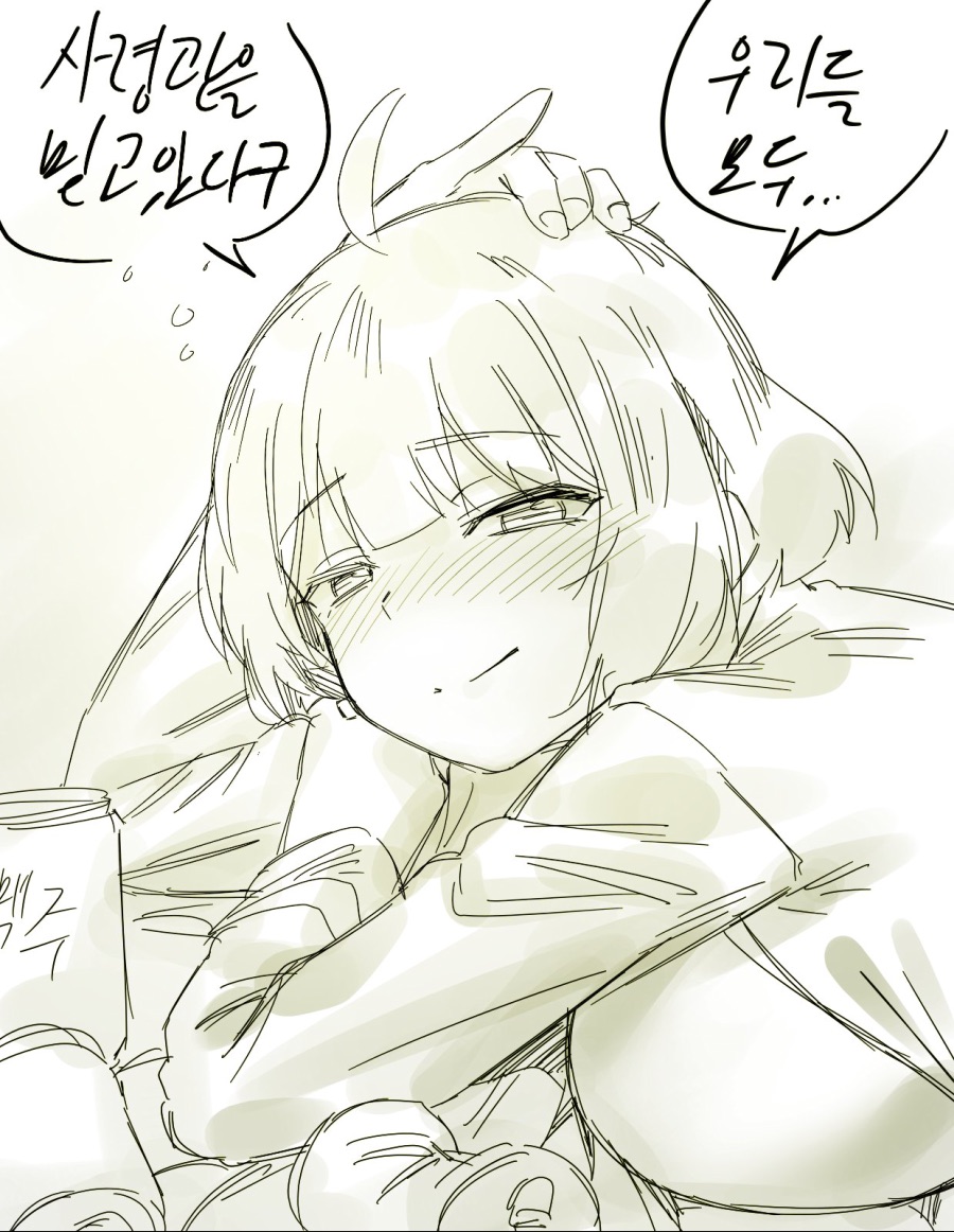라오) OL 그리폰과의 퇴근에서 출근까지_4.jpeg