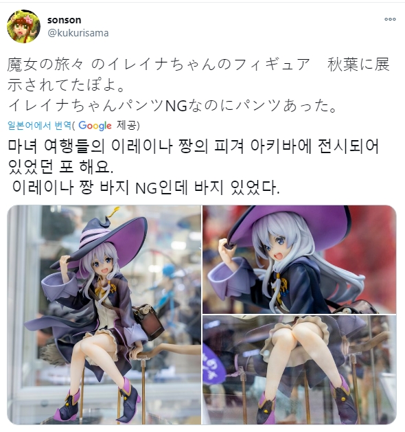 마녀의 여행) 원작자가 팬티는 안된다는 그 애니 근황_4.jpg