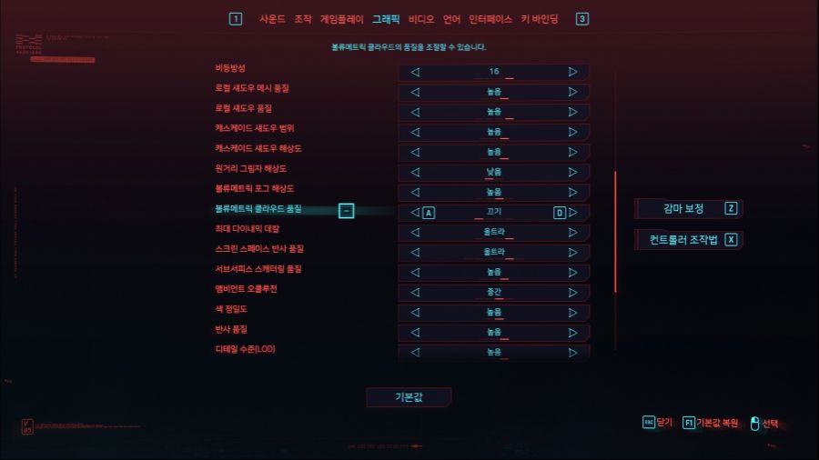 [PC] 2070S UWQHD 해상도에서 70프레임 옵션설정 방법및 설명_4.jpg
