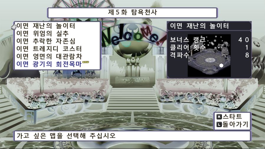 [4 리턴] 수라계 열었습니다_3.png