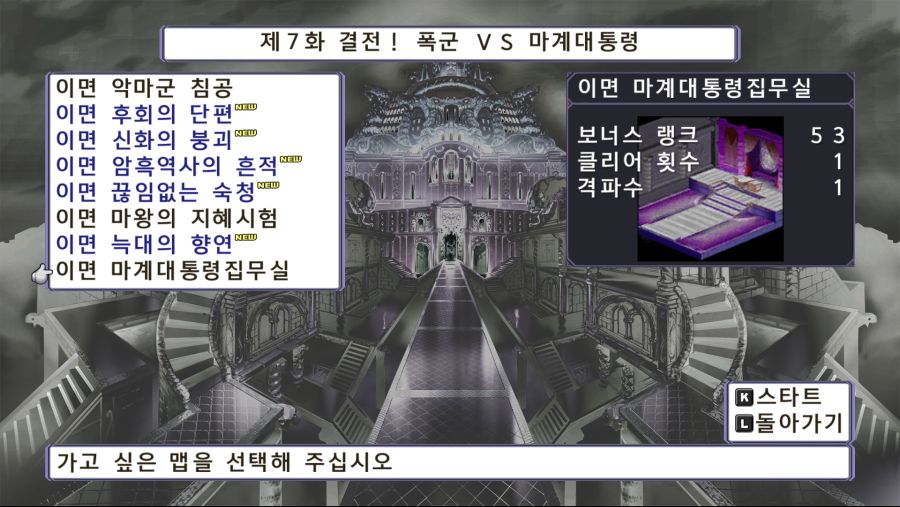 [4 리턴] 수라계 열었습니다_9.png