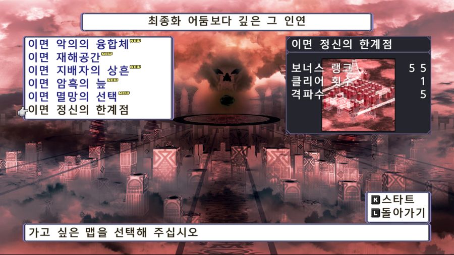 [4 리턴] 수라계 열었습니다_10.png