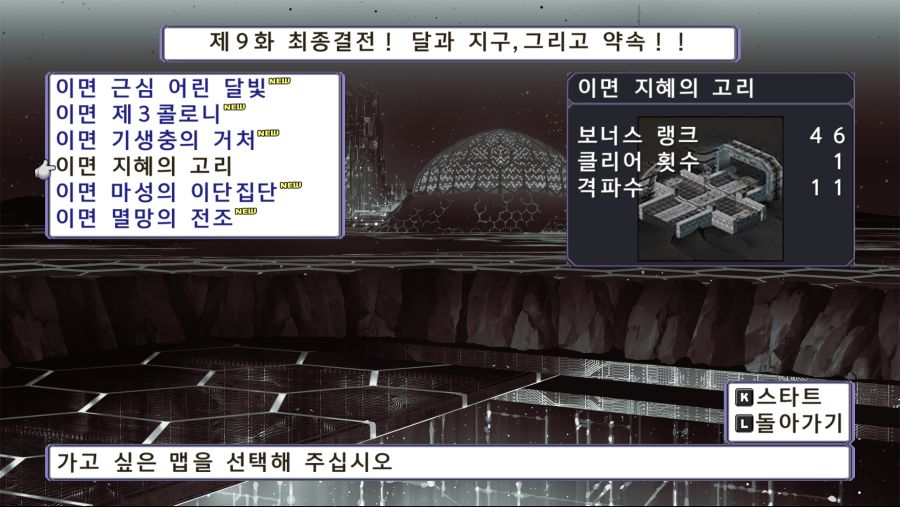 [4 리턴] 수라계 열었습니다_12.png