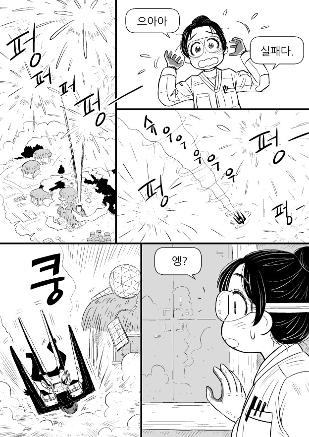 흥부랑 놀부가 제비 고쳐주는 comic_2.jpg