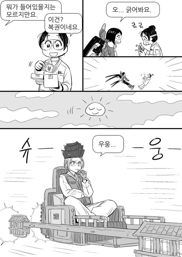 흥부랑 놀부가 제비 고쳐주는 comic_5.jpg