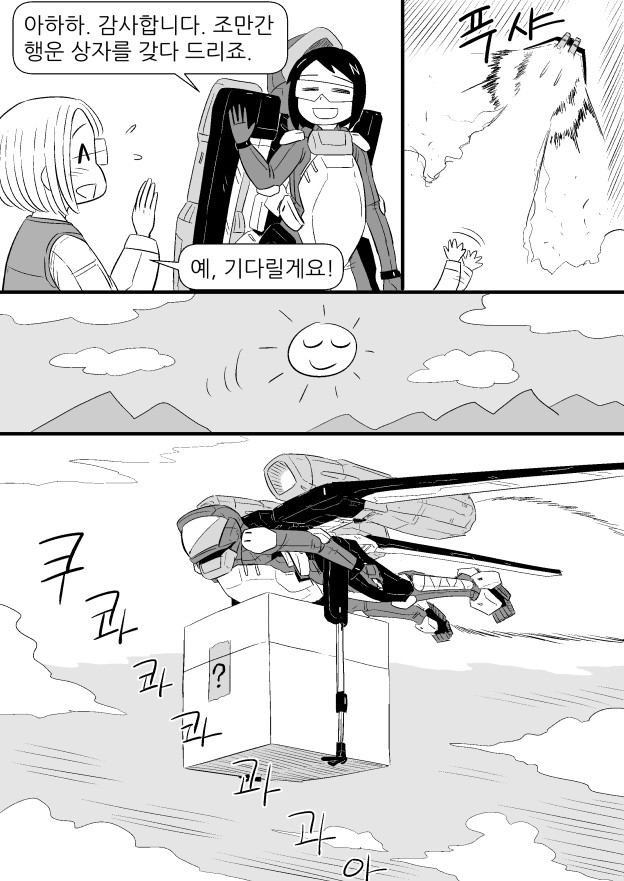 흥부랑 놀부가 제비 고쳐주는 comic_13.jpg