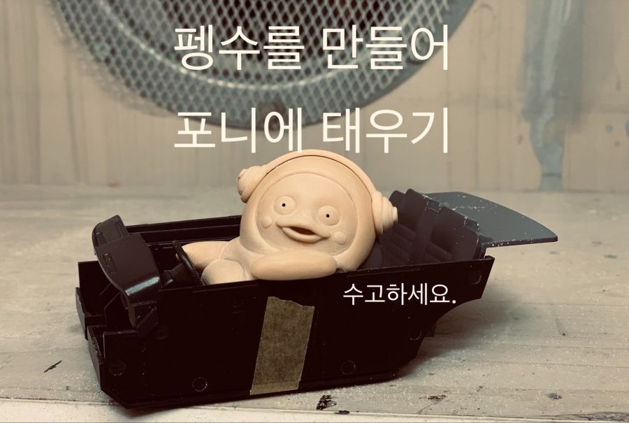 팽수01.jpeg