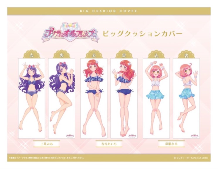 프리파라 다키마쿠라가 발매 중지된이유_1.jpeg