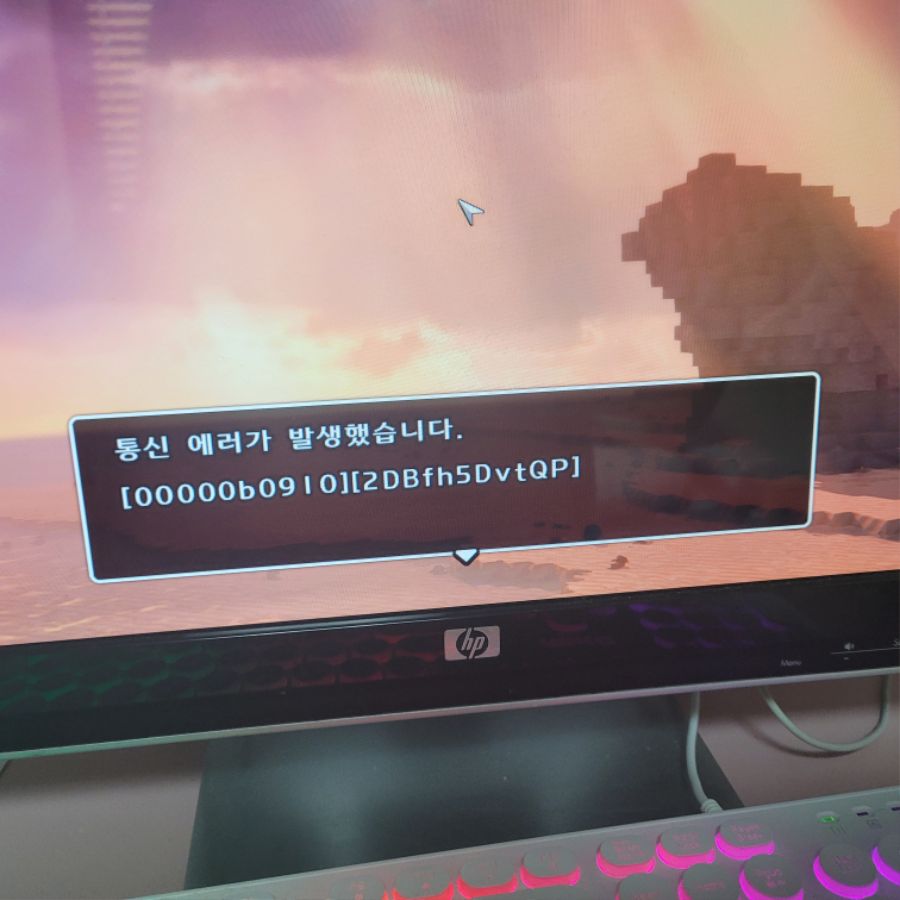 통신에러 해결해주실분 있으신가용..ㅠㅠ_1.jpg