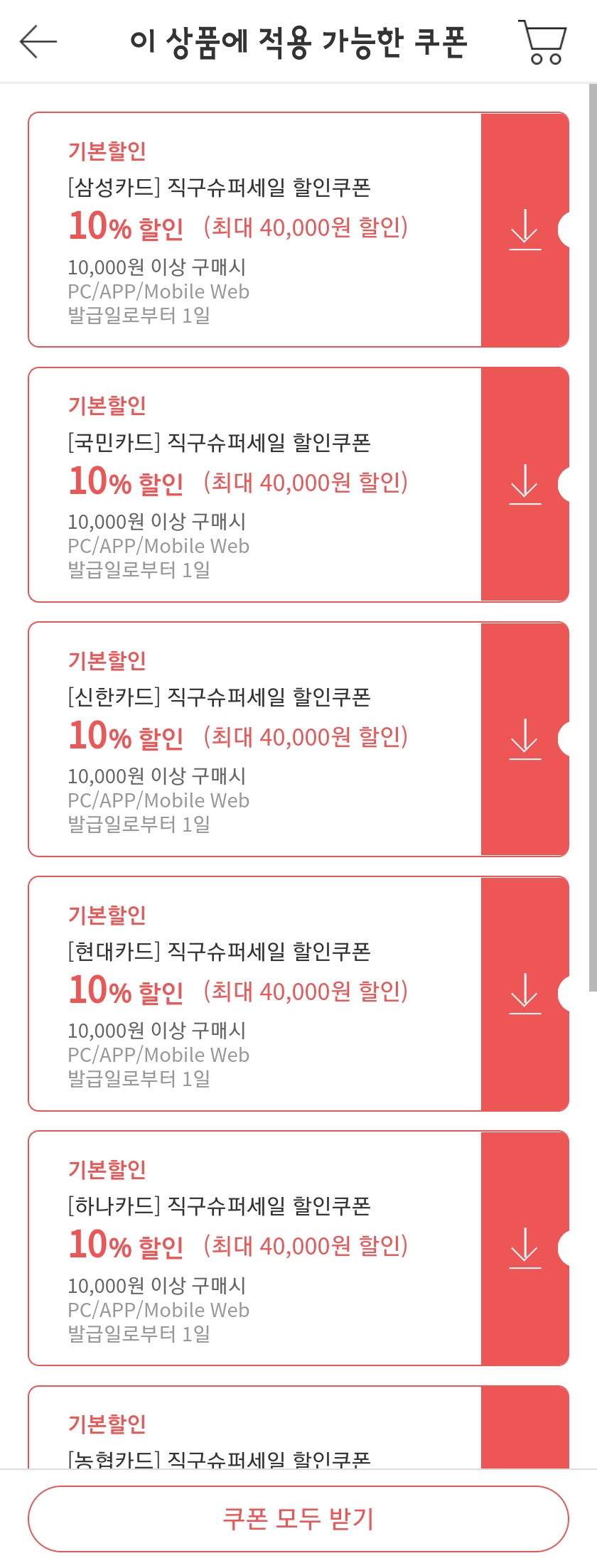 [위메프] EVPAD 5P 안드로이드셋톱박스 4+32GB (무료배송)_3.jpg