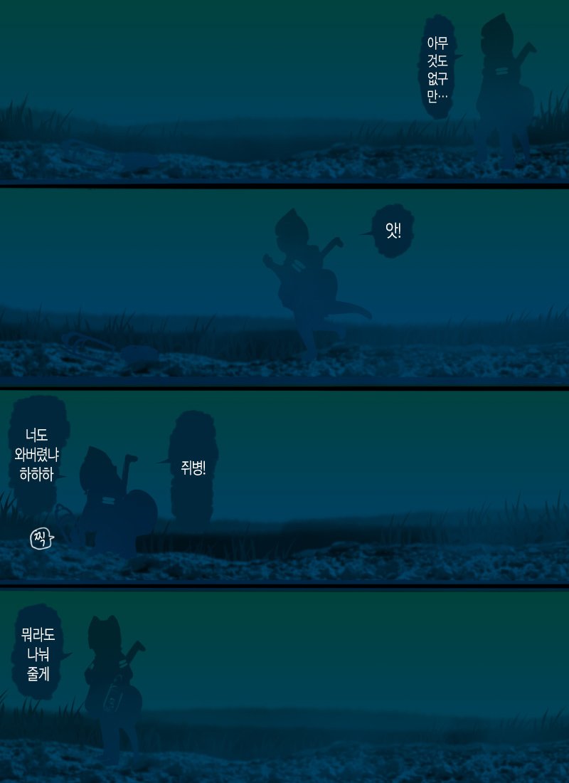 케모노) 라쿤의 아파트 - 왕수달즈 만화 : 그림 세계 층_2.jpg