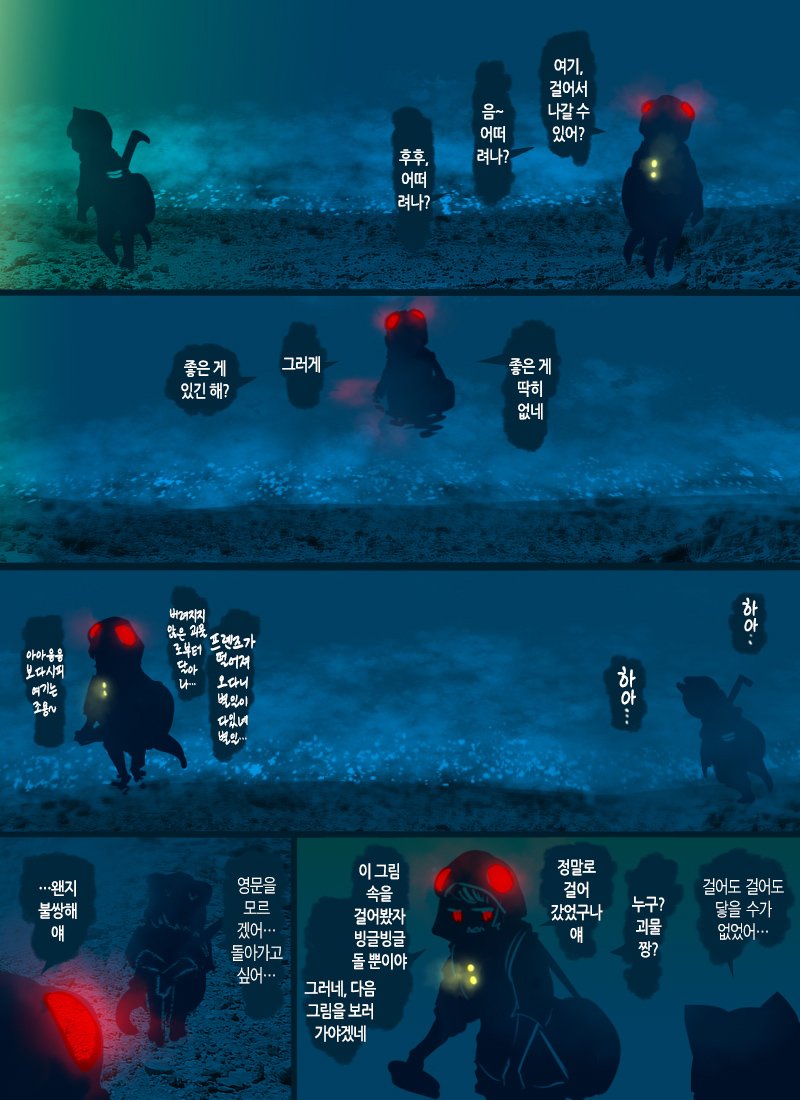 케모노) 라쿤의 아파트 - 왕수달즈 만화 : 그림 세계 층_7.jpg