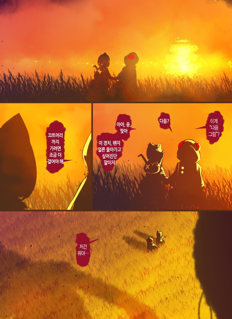 케모노) 라쿤의 아파트 - 왕수달즈 만화 : 그림 세계 층_9.jpg