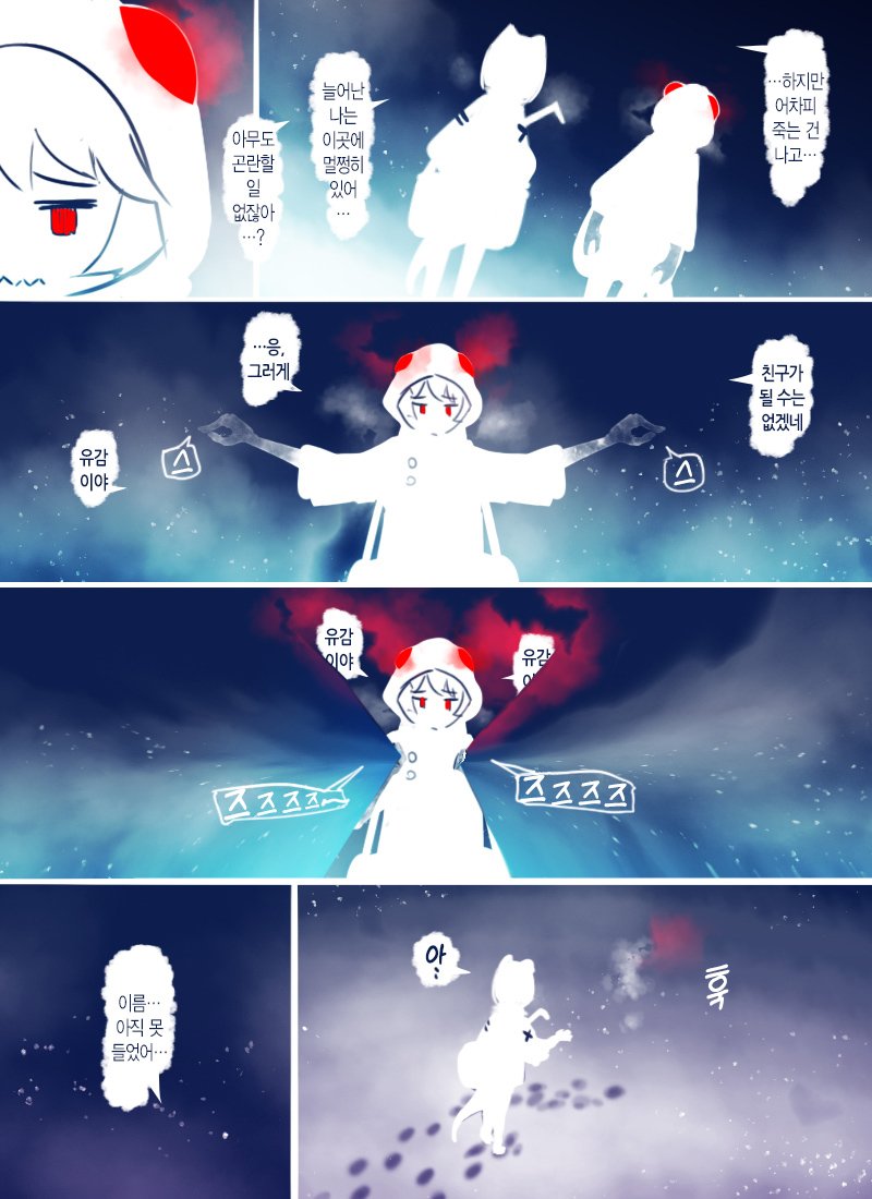 케모노) 라쿤의 아파트 - 왕수달즈 만화 : 그림 세계 층_15.jpg