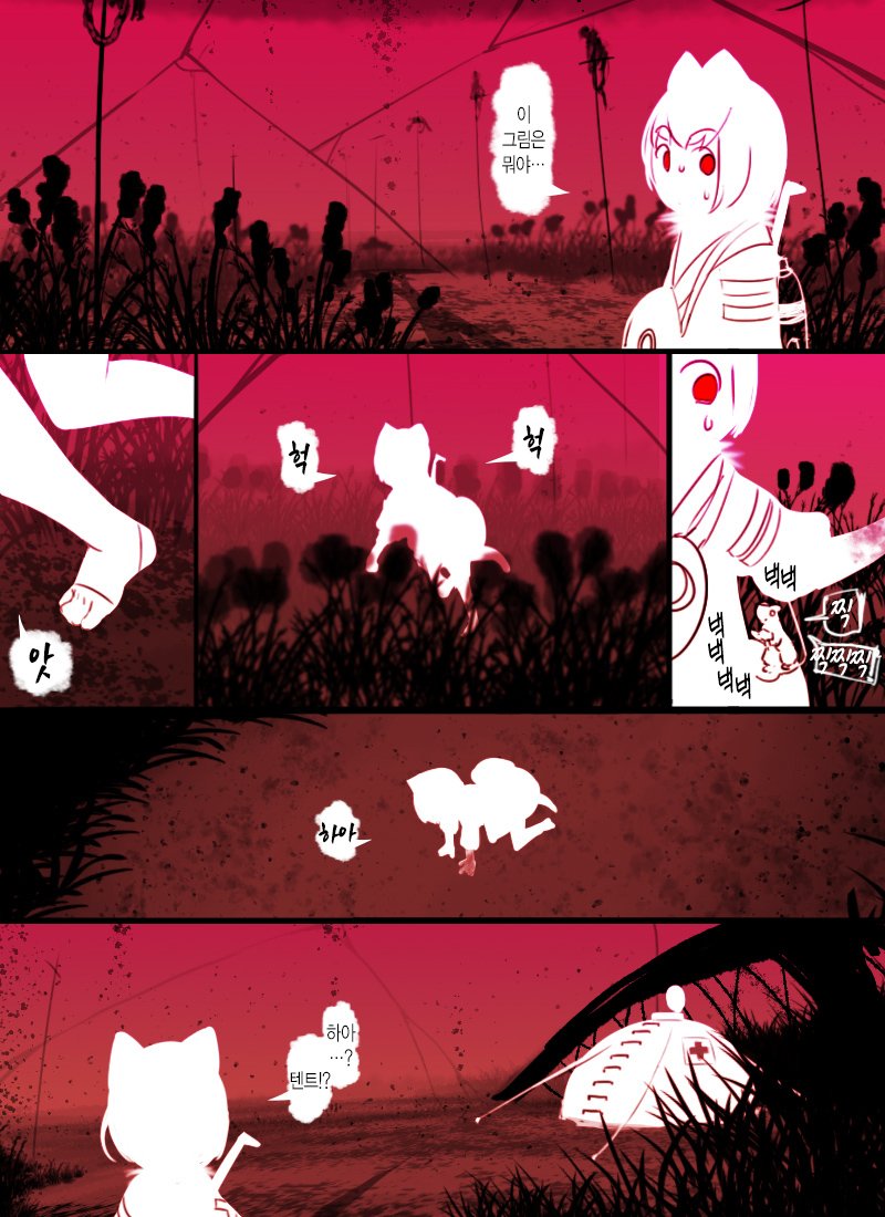 케모노) 라쿤의 아파트 - 왕수달즈 만화 : 그림 세계 층_17.jpg