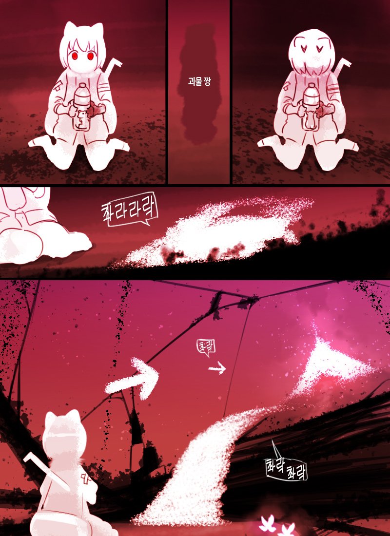 케모노) 라쿤의 아파트 - 왕수달즈 만화 : 그림 세계 층_21.jpg