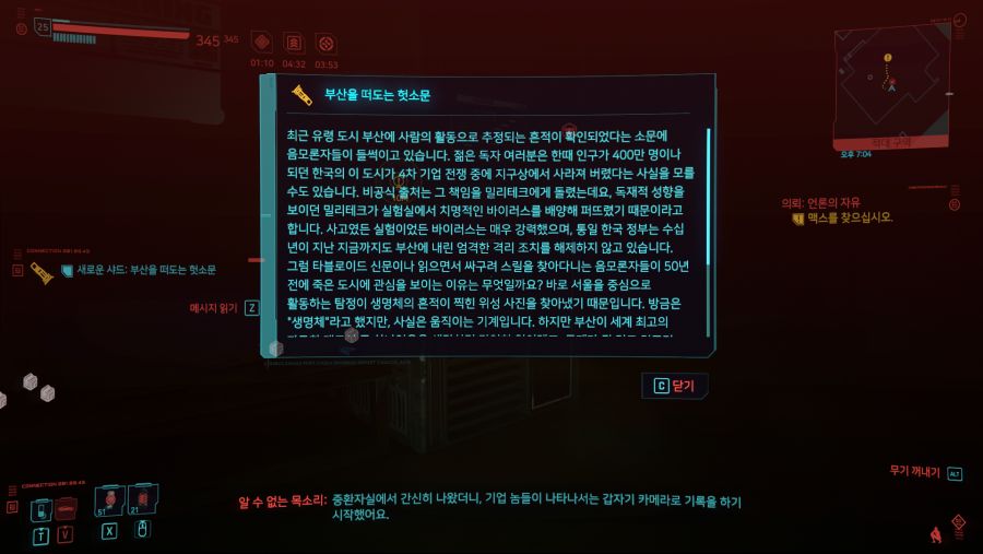 사펑) 사펑 세계관에서의 부산 근황.jpg_1.png