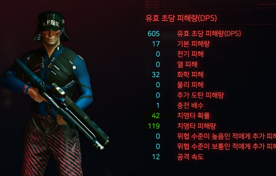 사이버펑크 2077 개조부품의 중첩에관하여 (대체 이게뭔지..)_10.png