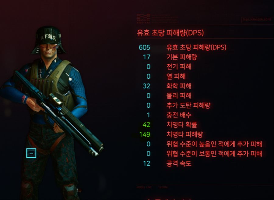 사이버펑크 2077 개조부품의 중첩에관하여 (대체 이게뭔지..)_13.png