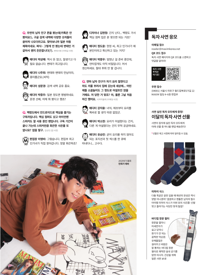 [공지] 독자사연 카테고리 활용법_1.png