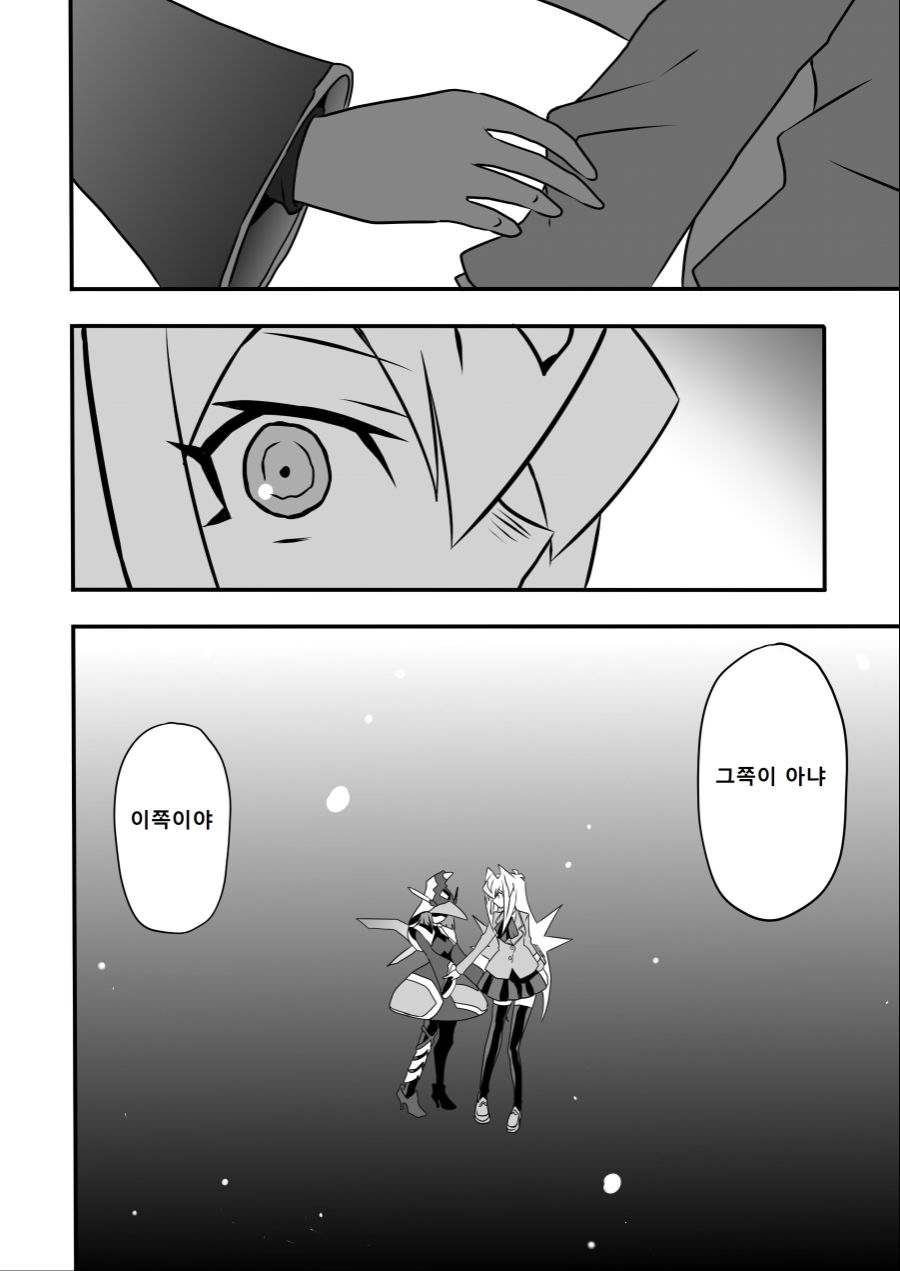 아가씨) 듀얼리스트는 싸이크론으로 거울의 힘을 자꾸 무효할려고 해 4-13_4.jpg