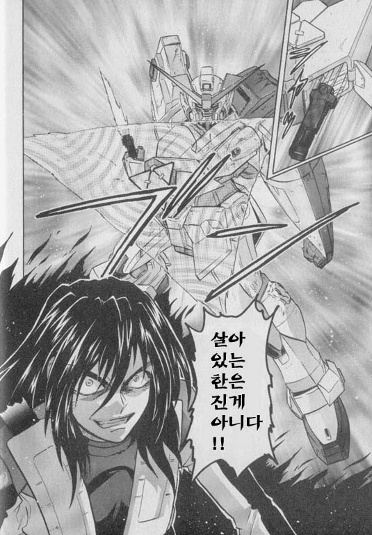 [건담] 슈퍼 코디네이터의 실패작_1.jpg