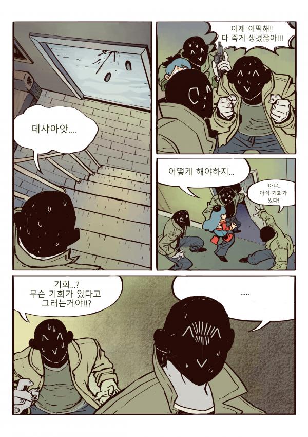 초밥 먹고 싶은 만화_18.jpg