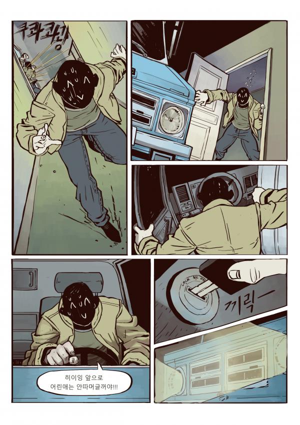 초밥 먹고 싶은 만화_20.jpg