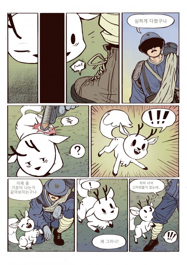 초밥 먹고 싶은 만화_39.jpg