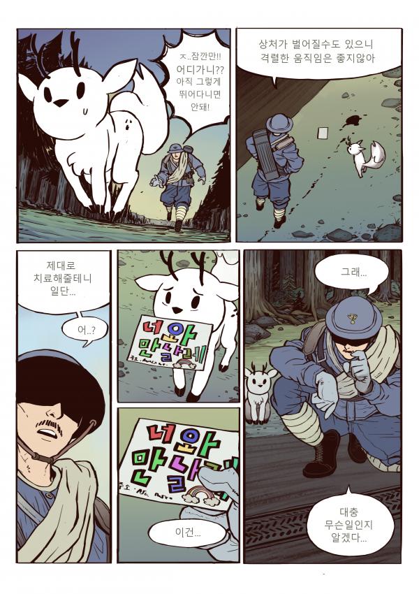 초밥 먹고 싶은 만화_40.jpg