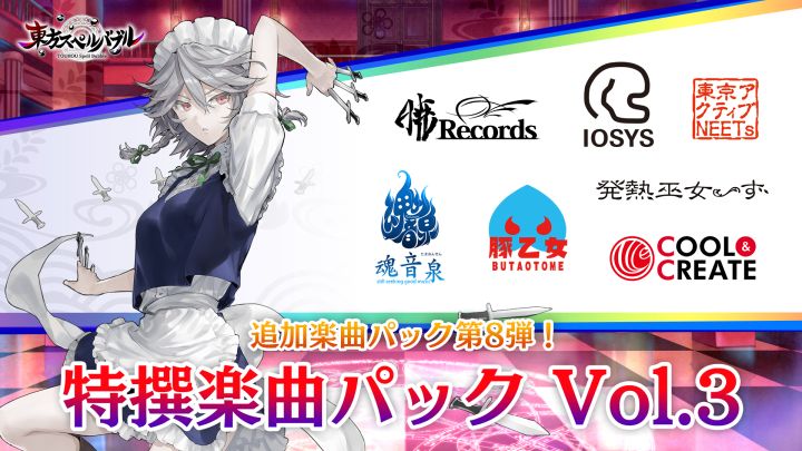 스펠버블) 특선악곡 팩 12월 24일 업데이트_1.jpg