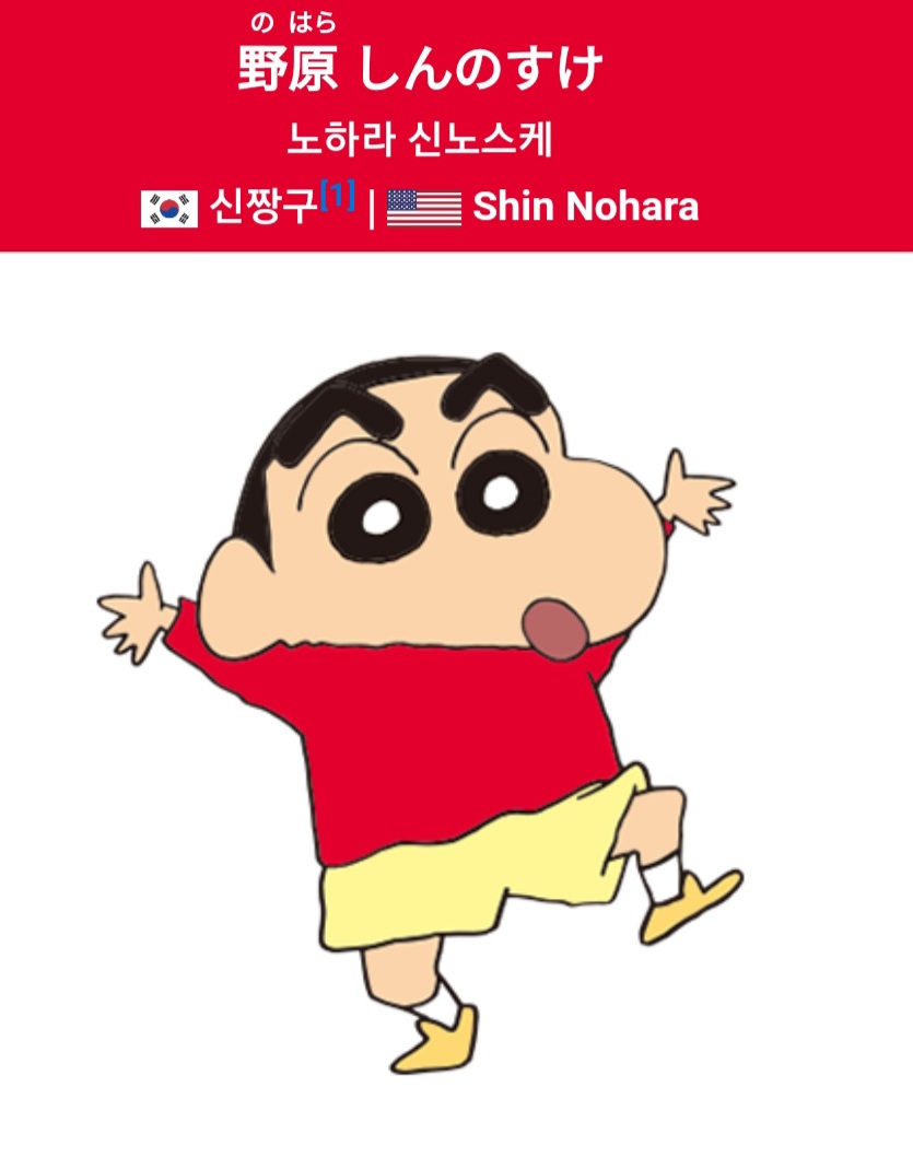 짱구 캐릭터들 미국판 이름.jpg_1.jpg