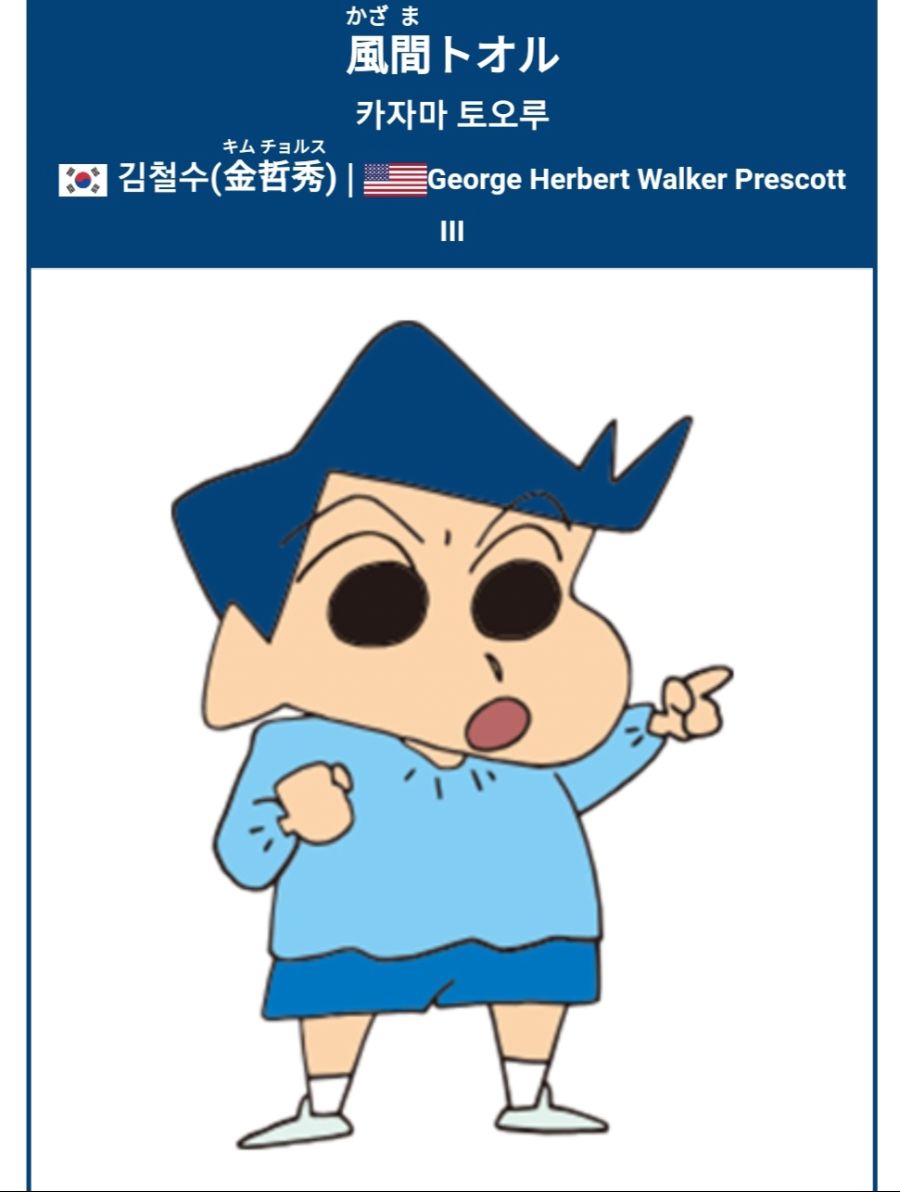 짱구 캐릭터들 미국판 이름.jpg_5.jpg