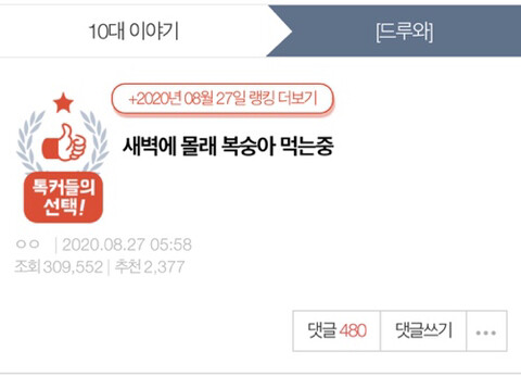 복숭아 한조각이 무서운 이유_1.jpg