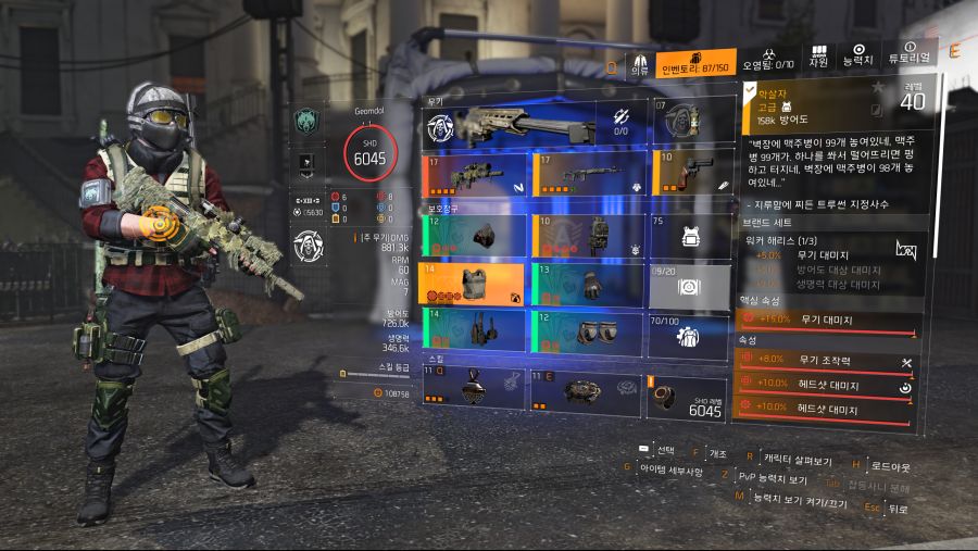 Tom Clancy's The Division 2 2020-12-18 오전 3_02_04.png