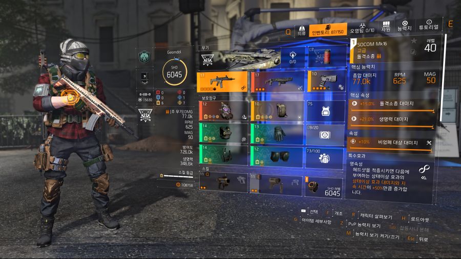 Tom Clancy's The Division 2 2020-12-18 오전 3_04_31.png