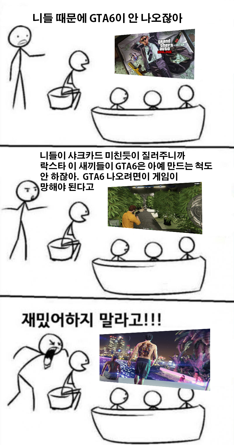 옳게된 재미있어 하지 말라고 짤