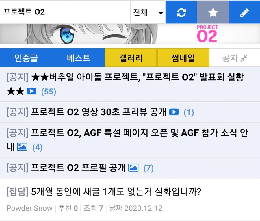 루리웹이 손절한 버튜버_3.jpg